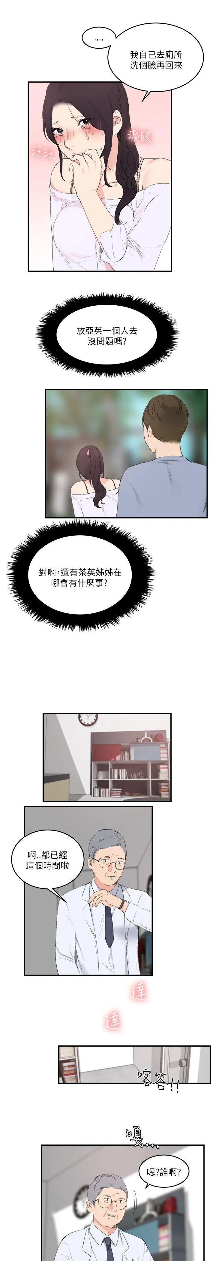 双面圣女[顶通]韩漫全集-第22話无删减无遮挡章节图片 
