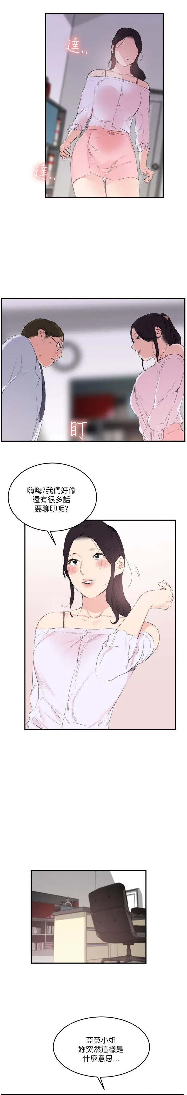 双面圣女[顶通]韩漫全集-第22話无删减无遮挡章节图片 