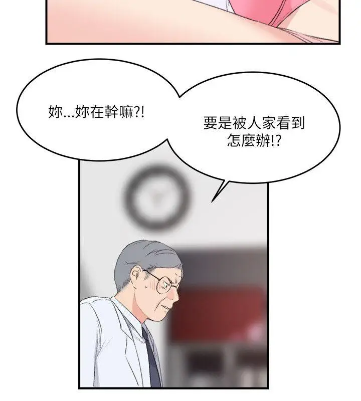 双面圣女[顶通]韩漫全集-第22話无删减无遮挡章节图片 