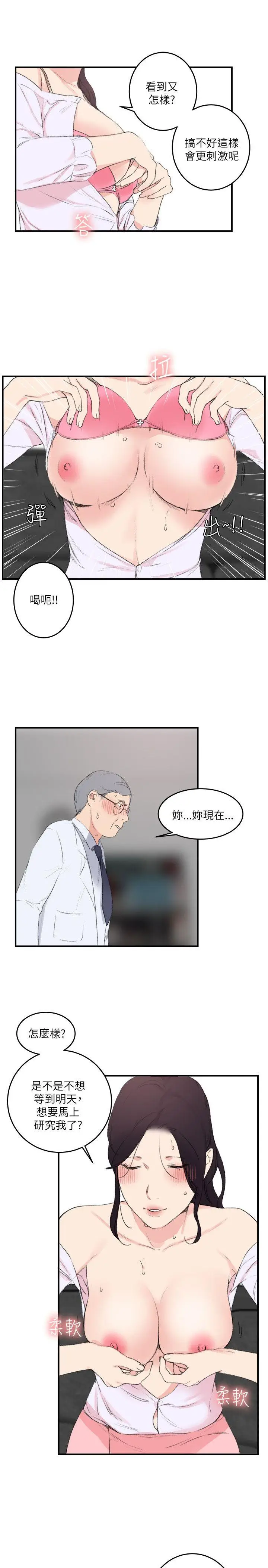双面圣女[顶通]韩漫全集-第22話无删减无遮挡章节图片 