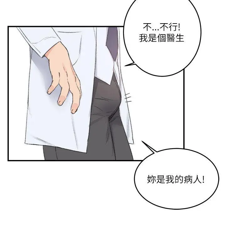 双面圣女[顶通]韩漫全集-第22話无删减无遮挡章节图片 