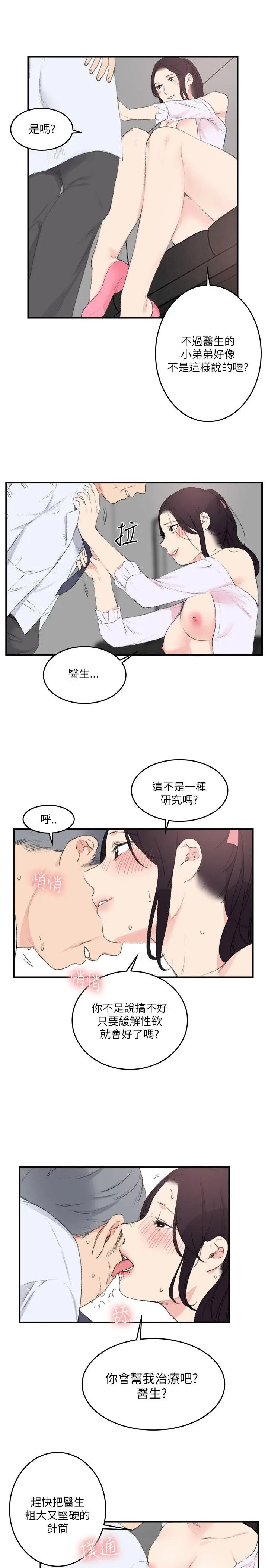 双面圣女[顶通]韩漫全集-第22話无删减无遮挡章节图片 