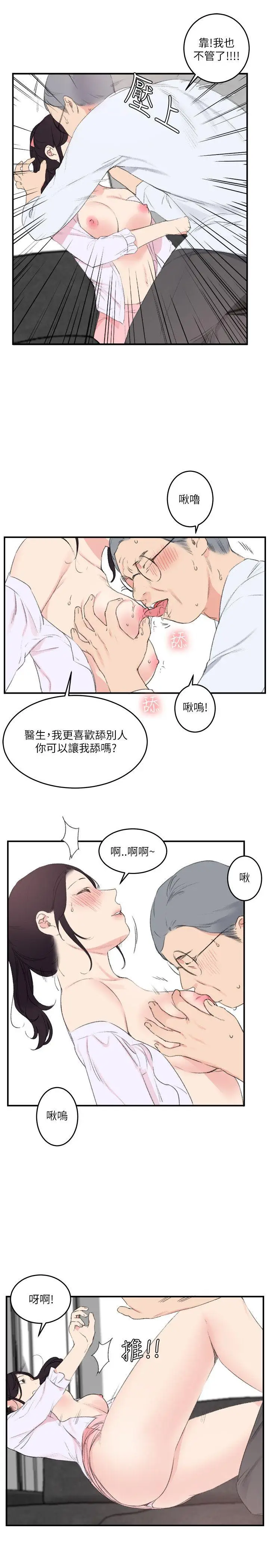 双面圣女[顶通]韩漫全集-第22話无删减无遮挡章节图片 