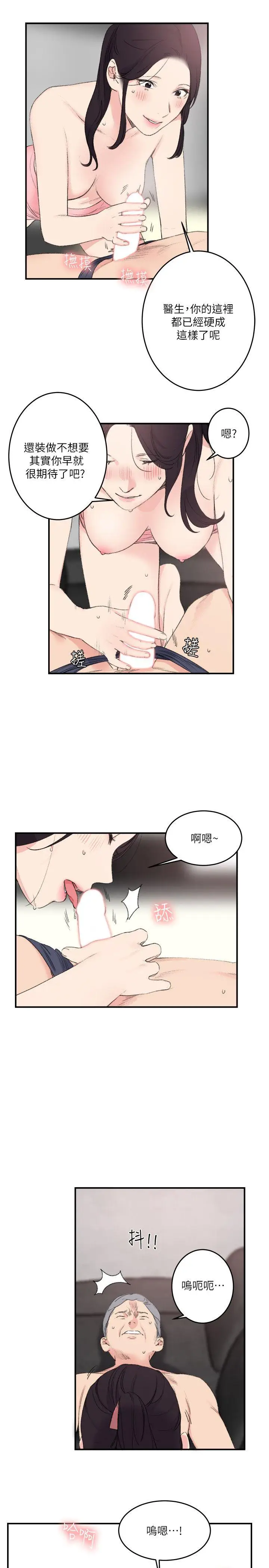 双面圣女[顶通]韩漫全集-第23話无删减无遮挡章节图片 