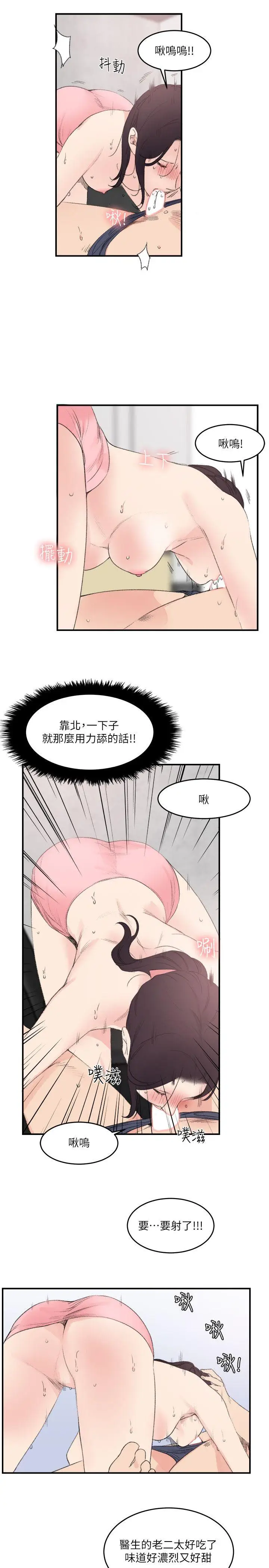 双面圣女[顶通]韩漫全集-第23話无删减无遮挡章节图片 