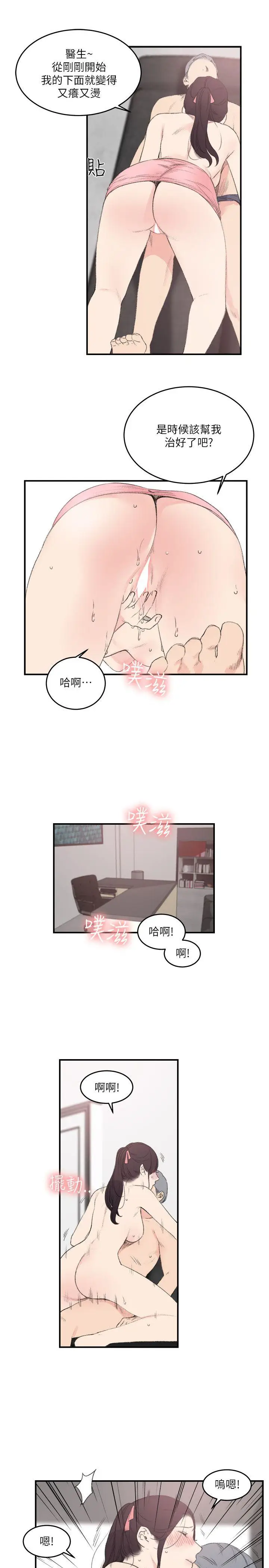 双面圣女[顶通]韩漫全集-第23話无删减无遮挡章节图片 