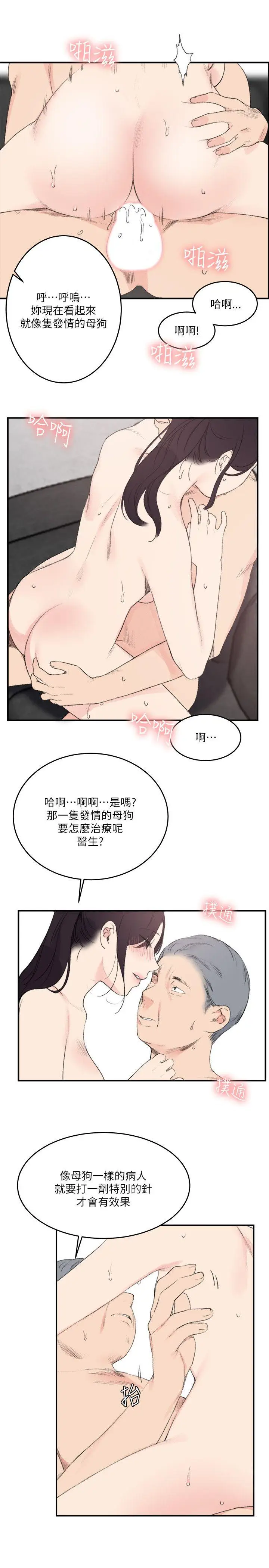 双面圣女[顶通]韩漫全集-第23話无删减无遮挡章节图片 