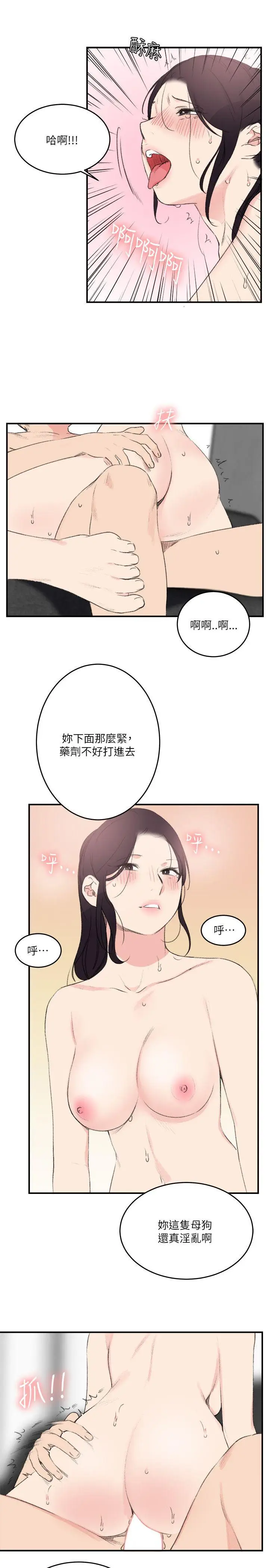 双面圣女[顶通]韩漫全集-第23話无删减无遮挡章节图片 