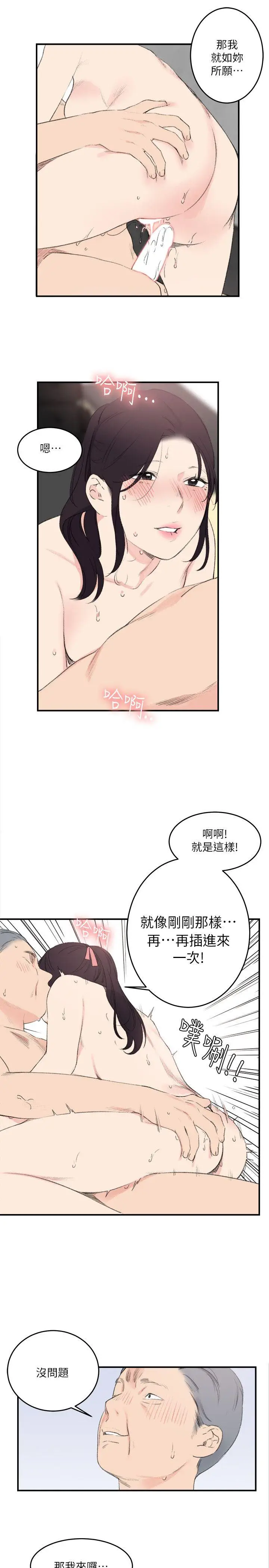 双面圣女[顶通]韩漫全集-第23話无删减无遮挡章节图片 