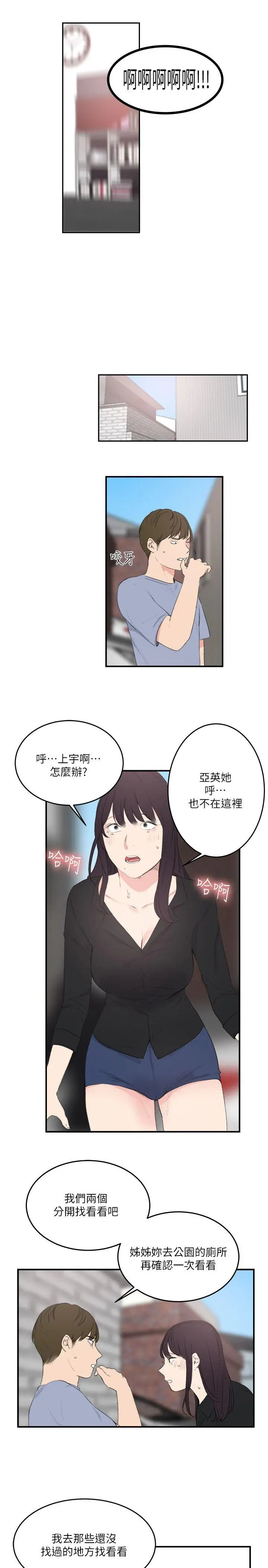 双面圣女[顶通]韩漫全集-第23話无删减无遮挡章节图片 