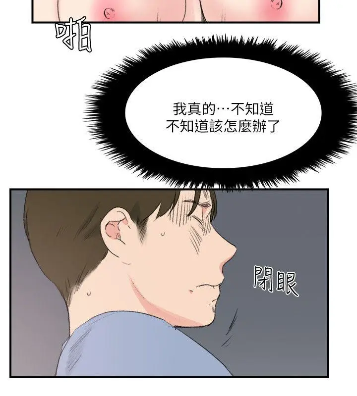 双面圣女[顶通]韩漫全集-第23話无删减无遮挡章节图片 