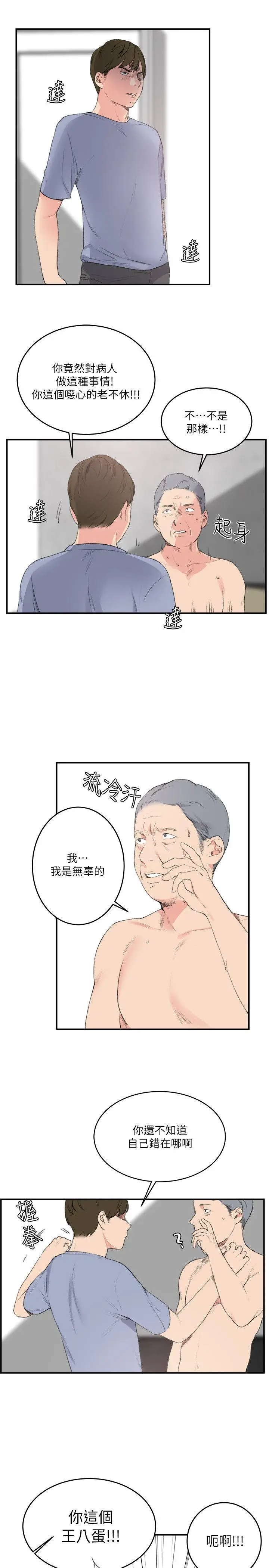 双面圣女[顶通]韩漫全集-最終話无删减无遮挡章节图片 