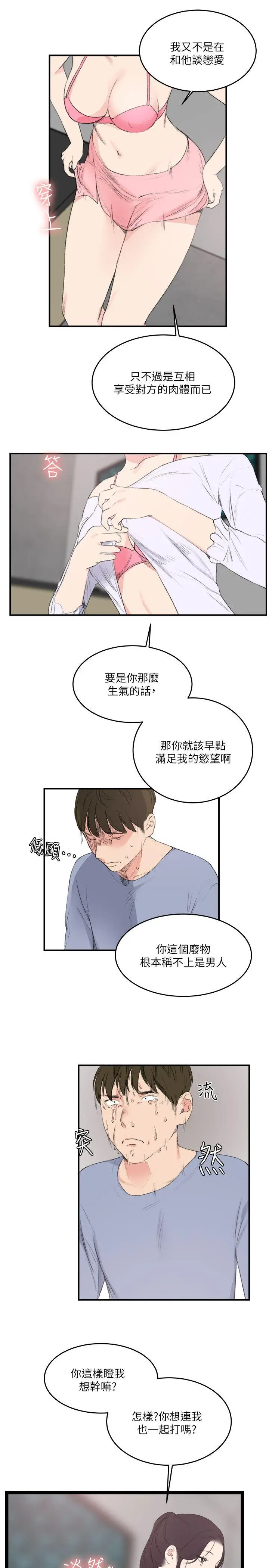 双面圣女[顶通]韩漫全集-最終話无删减无遮挡章节图片 