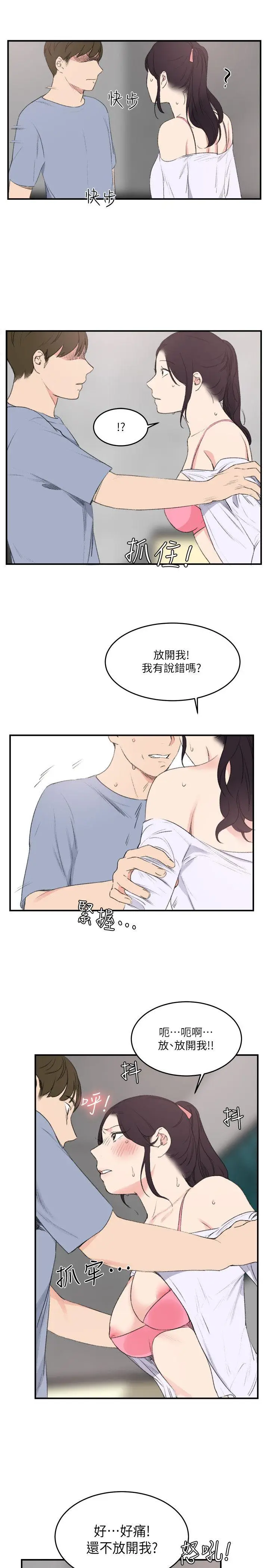 双面圣女[顶通]韩漫全集-最終話无删减无遮挡章节图片 