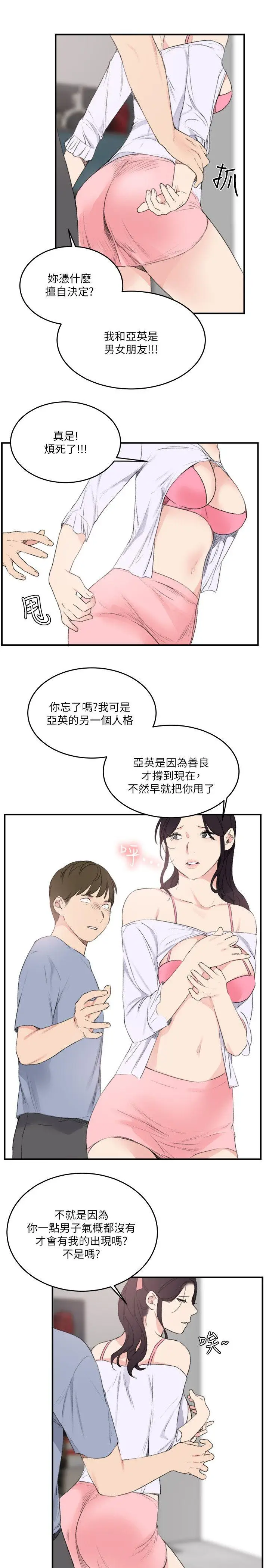 双面圣女[顶通]韩漫全集-最終話无删减无遮挡章节图片 