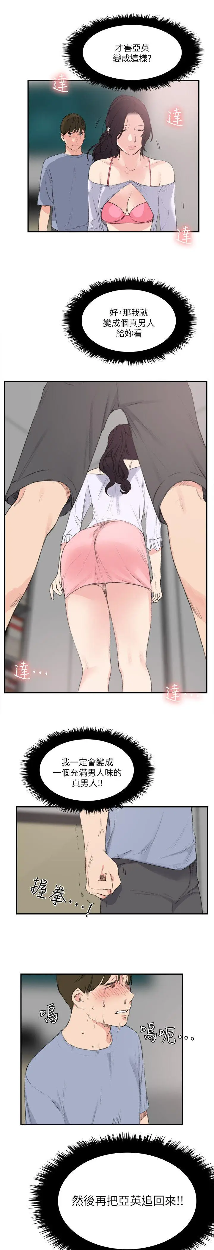 双面圣女[顶通]韩漫全集-最終話无删减无遮挡章节图片 