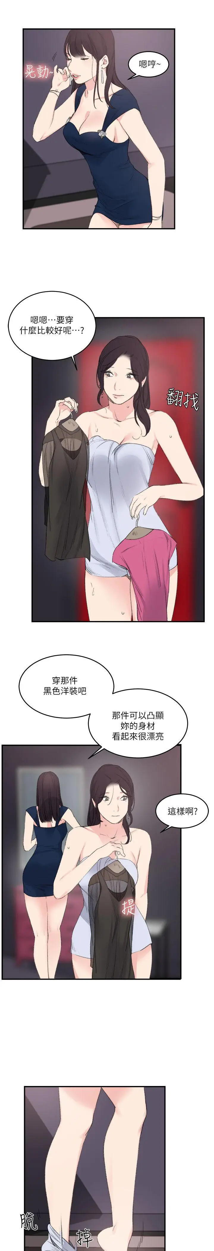 双面圣女[顶通]韩漫全集-最終話无删减无遮挡章节图片 