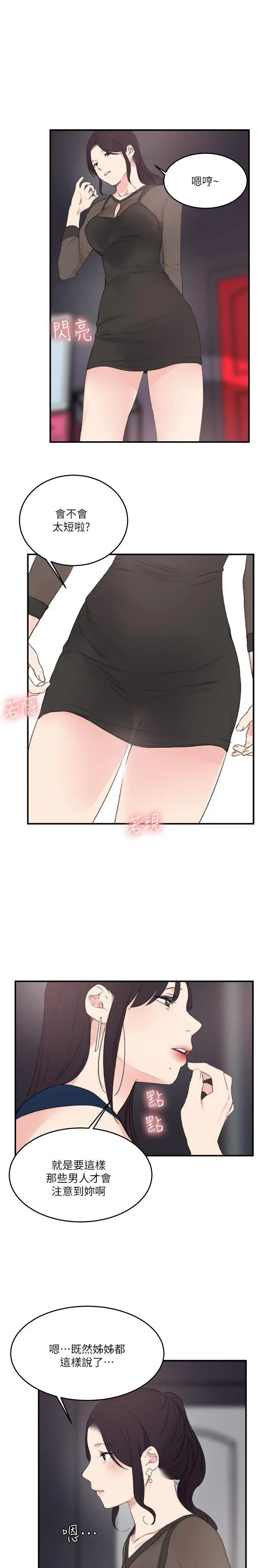双面圣女[顶通]韩漫全集-最終話无删减无遮挡章节图片 