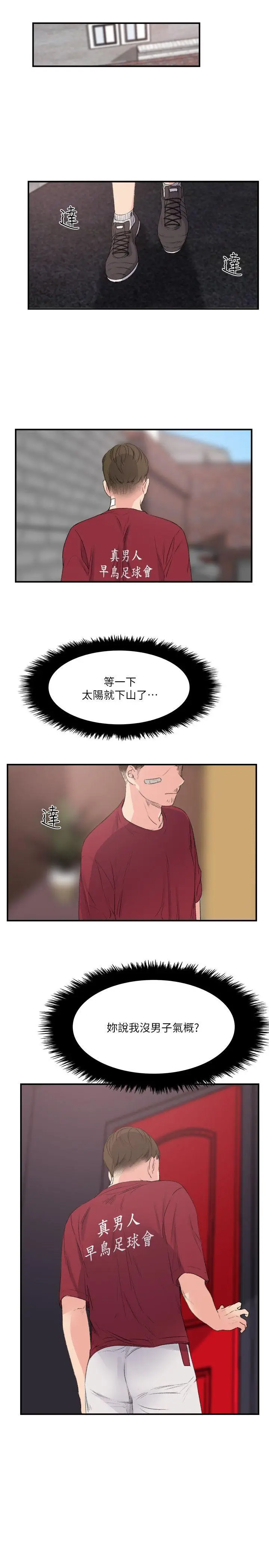 双面圣女[顶通]韩漫全集-最終話无删减无遮挡章节图片 