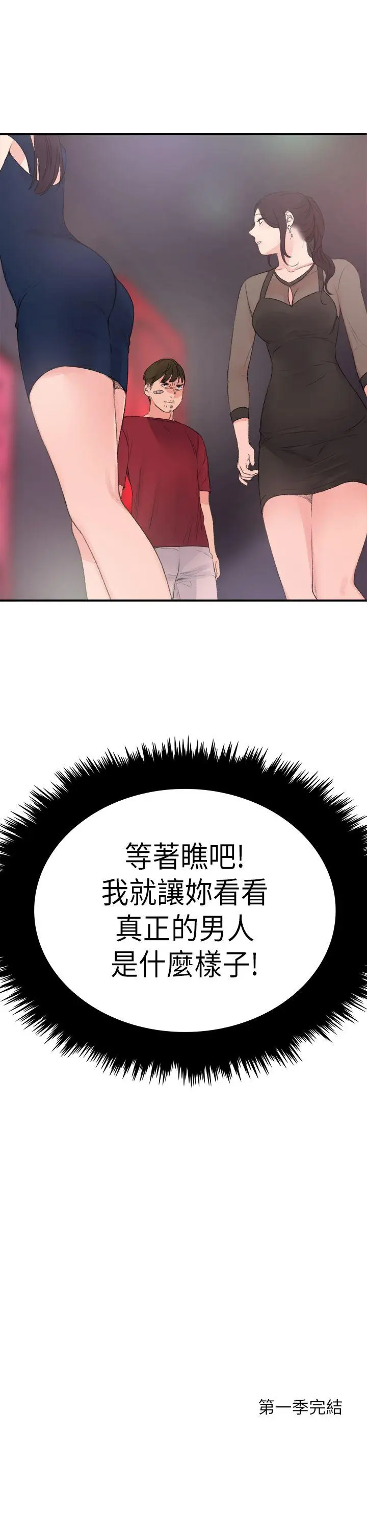 双面圣女[顶通]韩漫全集-最終話无删减无遮挡章节图片 