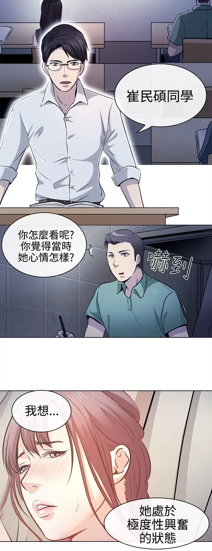 出轨[顶通]韩漫全集-第1話无删减无遮挡章节图片 