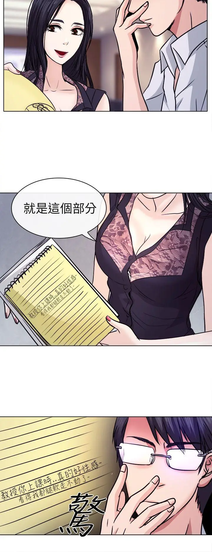 出轨[顶通]韩漫全集-第1話无删减无遮挡章节图片 