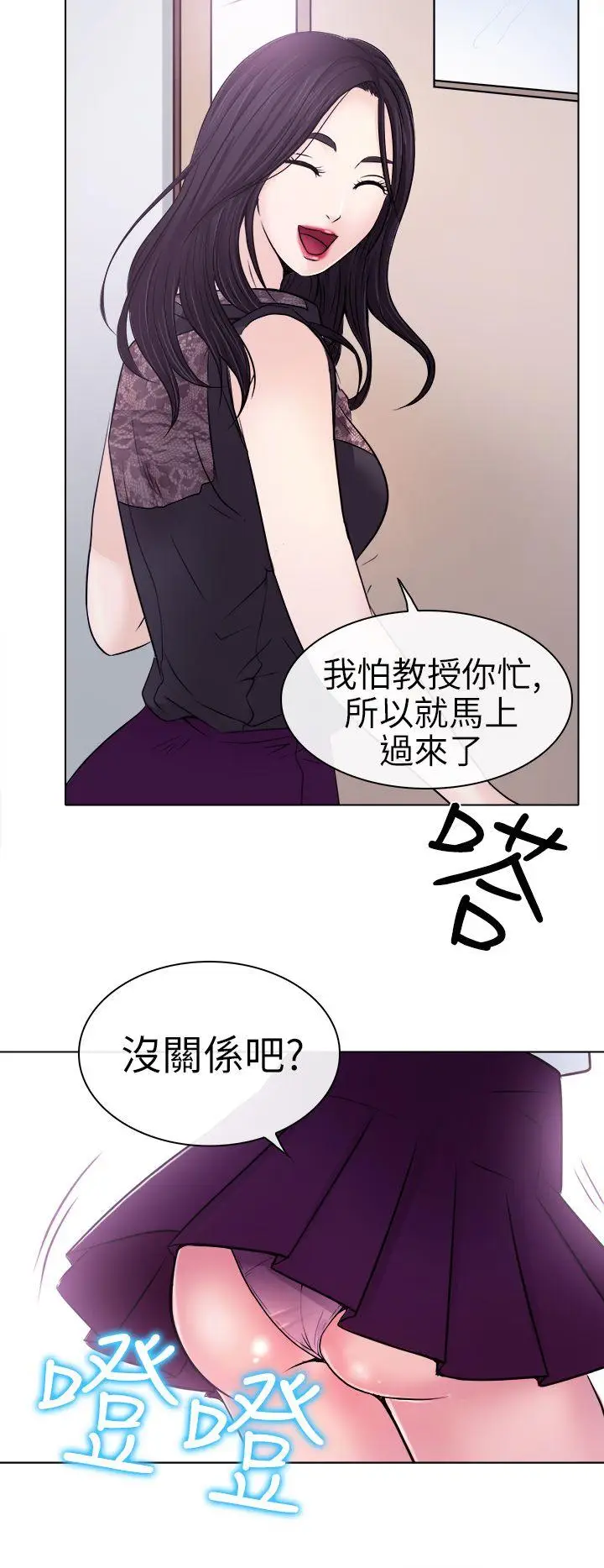 出轨[顶通]韩漫全集-第1話无删减无遮挡章节图片 