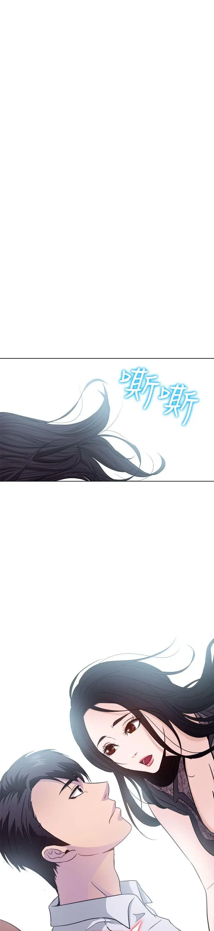 出轨[顶通]韩漫全集-第2話无删减无遮挡章节图片 