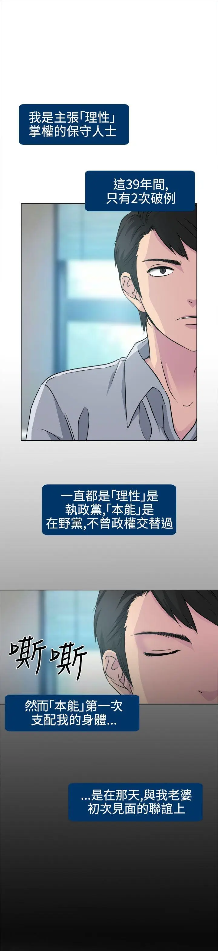 出轨[顶通]韩漫全集-第2話无删减无遮挡章节图片 