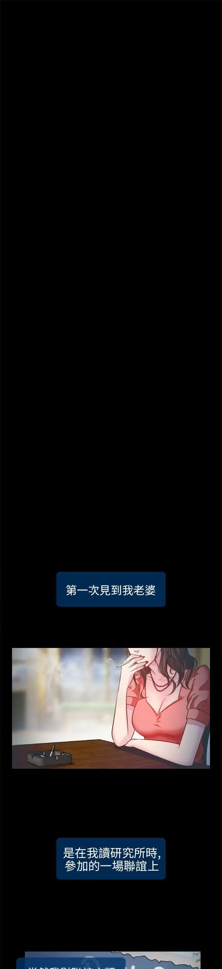 出轨[顶通]韩漫全集-第2話无删减无遮挡章节图片 