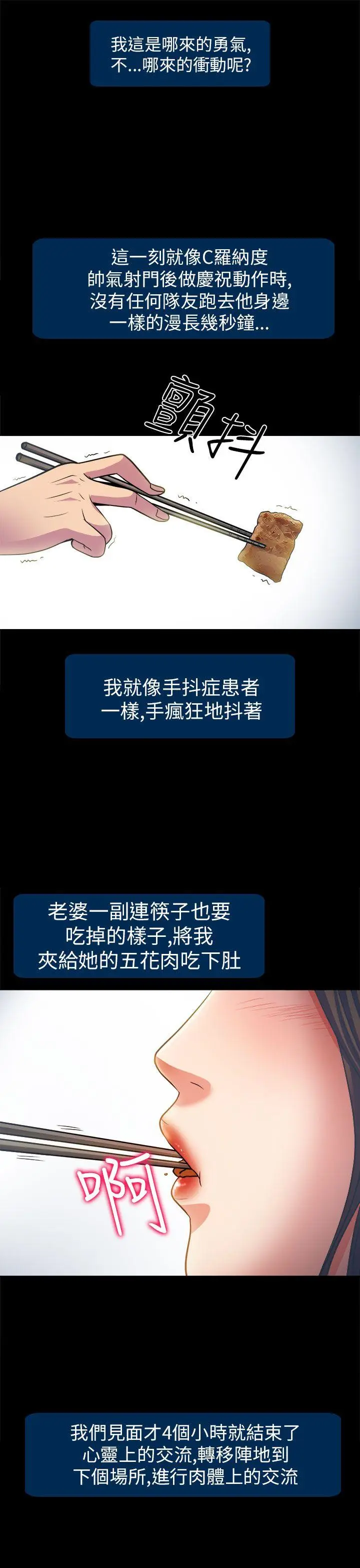 出轨[顶通]韩漫全集-第2話无删减无遮挡章节图片 