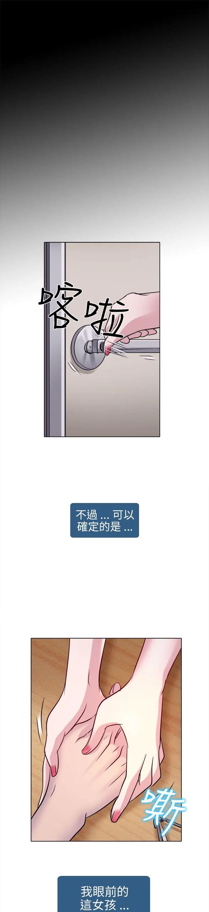 出轨[顶通]韩漫全集-第2話无删减无遮挡章节图片 