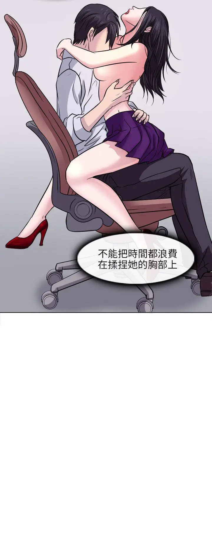 出轨[顶通]韩漫全集-第3話无删减无遮挡章节图片 