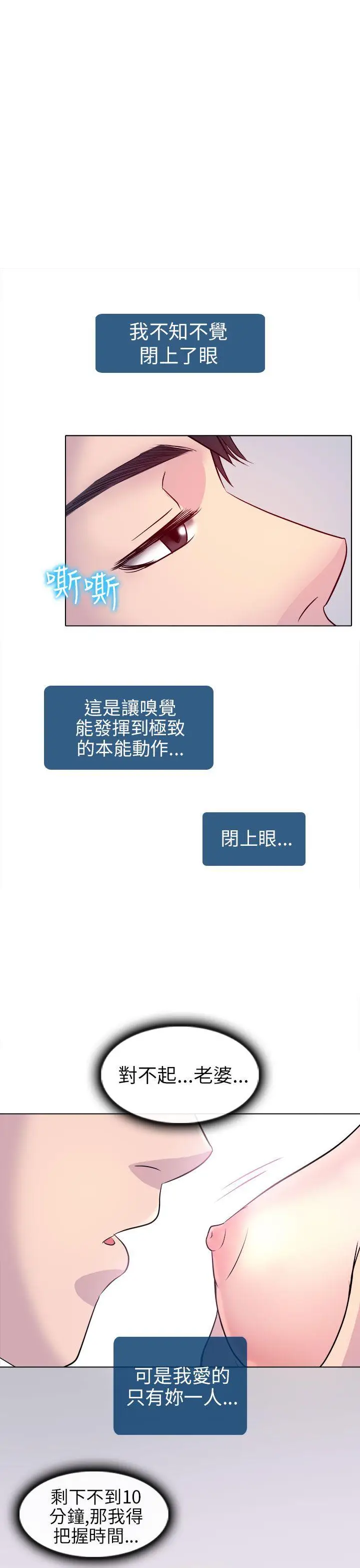 出轨[顶通]韩漫全集-第3話无删减无遮挡章节图片 