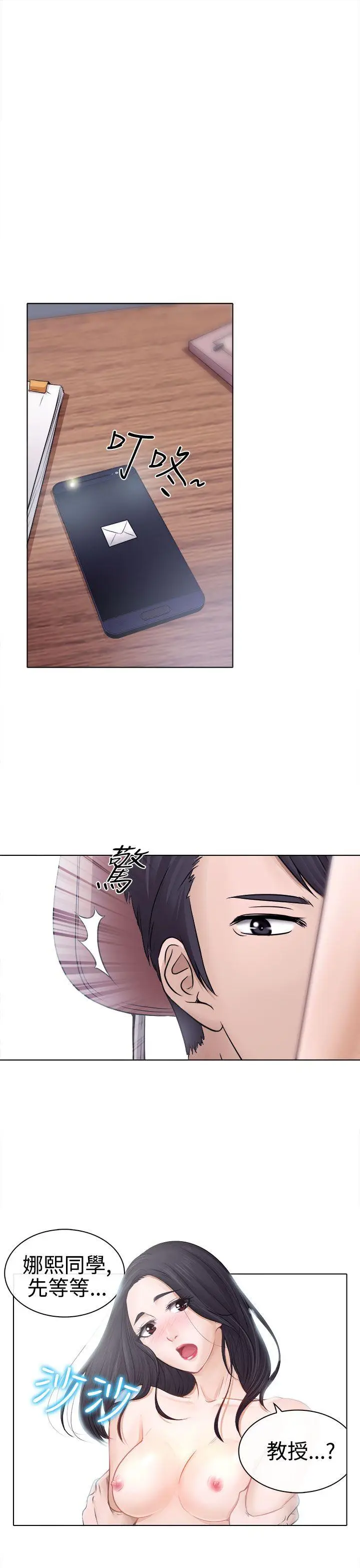 出轨[顶通]韩漫全集-第3話无删减无遮挡章节图片 