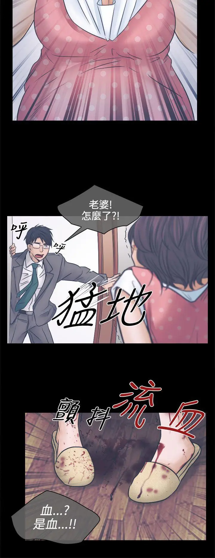 出轨[顶通]韩漫全集-第3話无删减无遮挡章节图片 