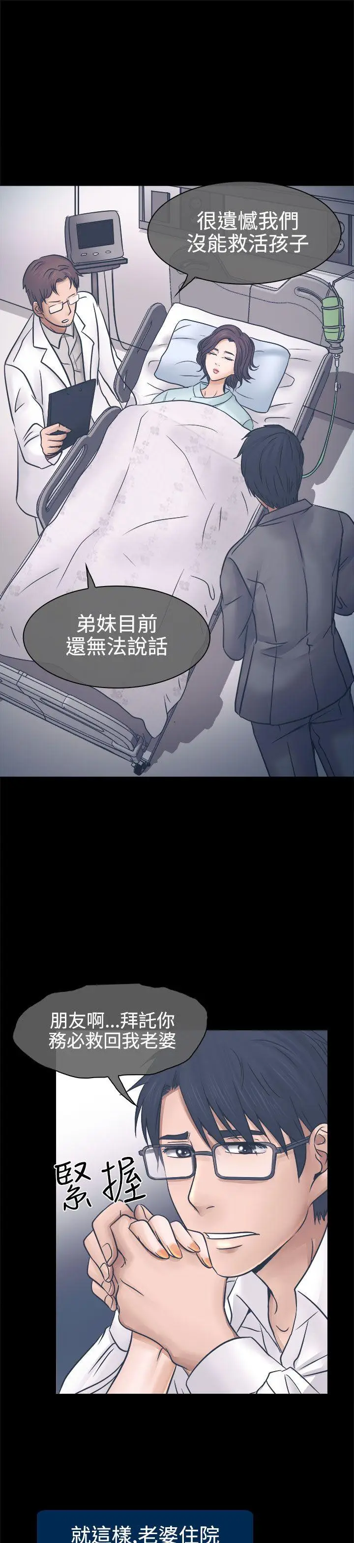 出轨[顶通]韩漫全集-第3話无删减无遮挡章节图片 