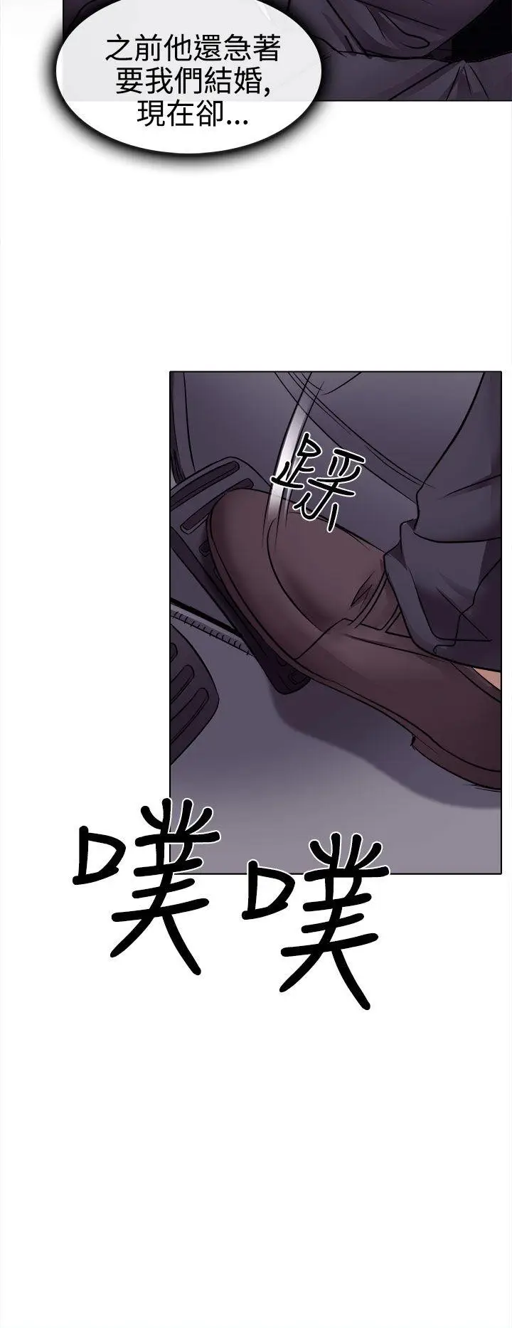出轨[顶通]韩漫全集-第3話无删减无遮挡章节图片 