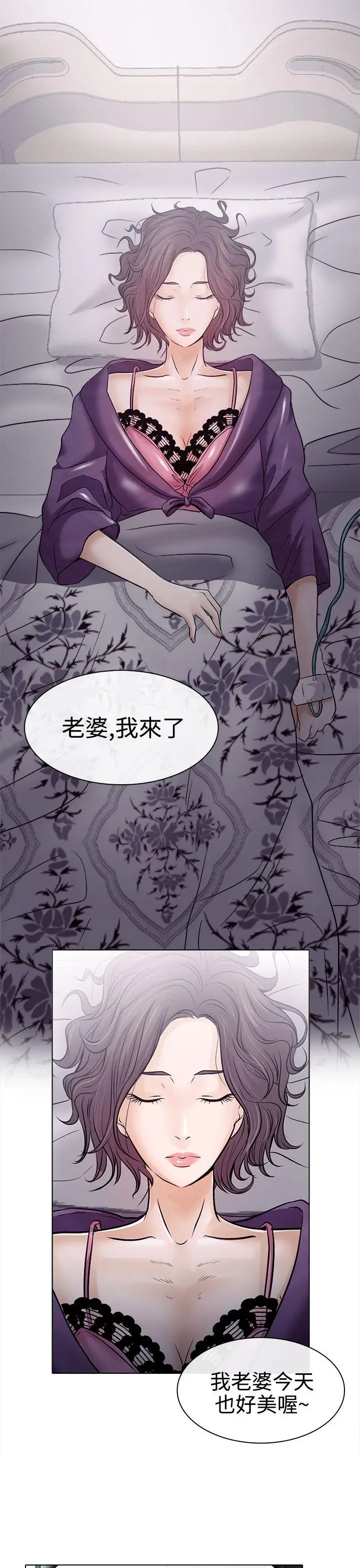出轨[顶通]韩漫全集-第3話无删减无遮挡章节图片 