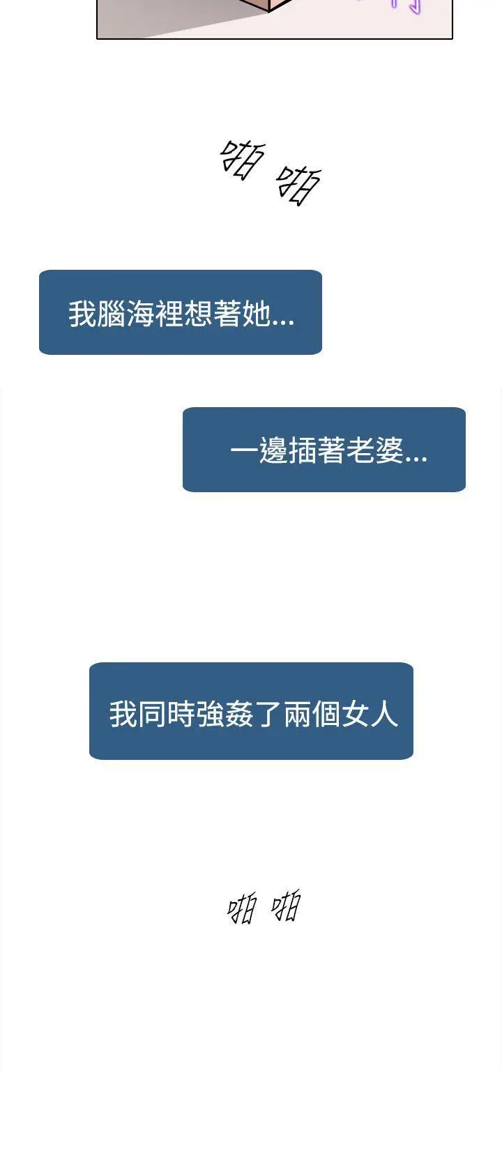 出轨[顶通]韩漫全集-第3話无删减无遮挡章节图片 