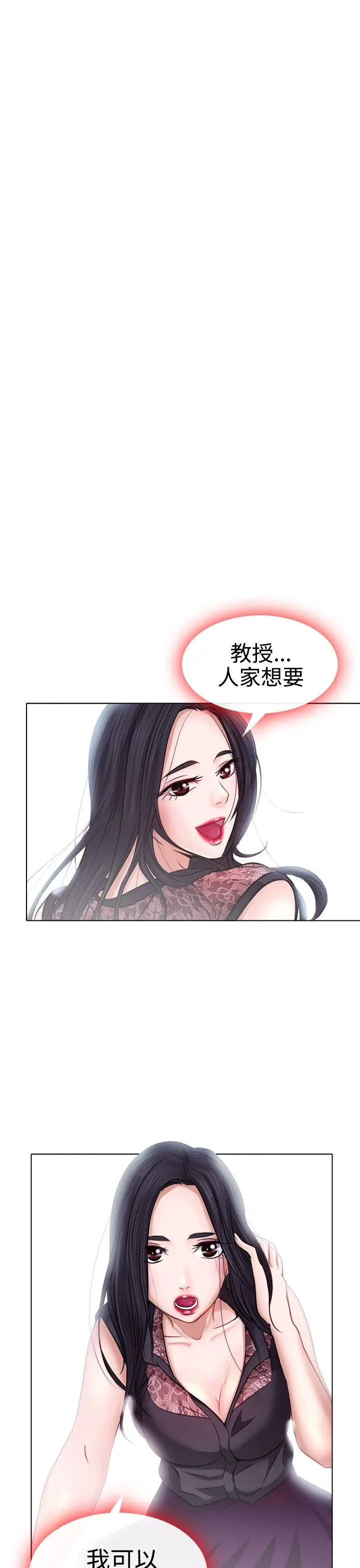 出轨[顶通]韩漫全集-第4話无删减无遮挡章节图片 