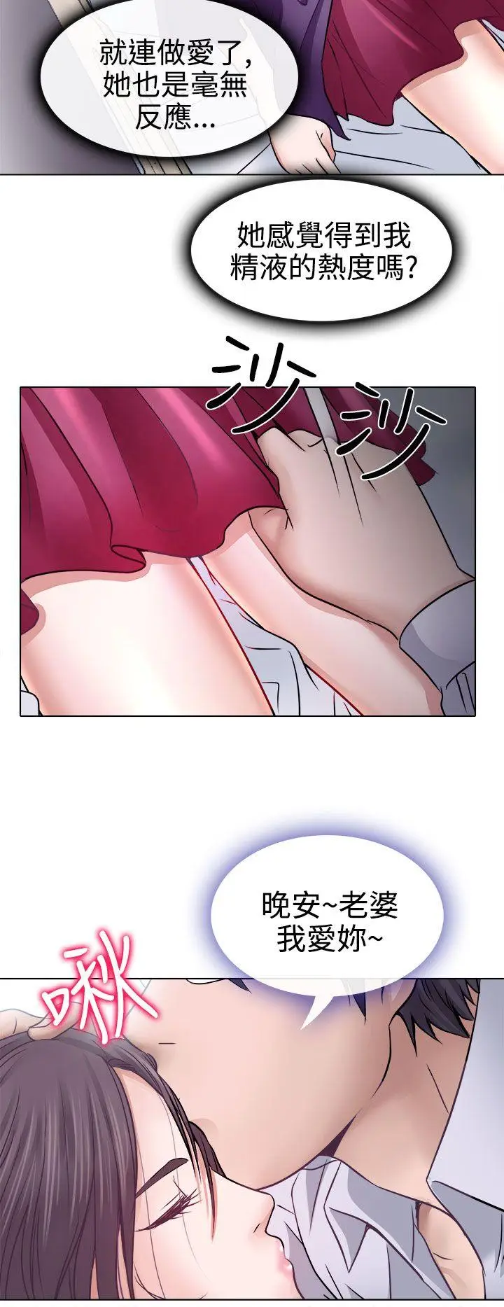 出轨[顶通]韩漫全集-第4話无删减无遮挡章节图片 
