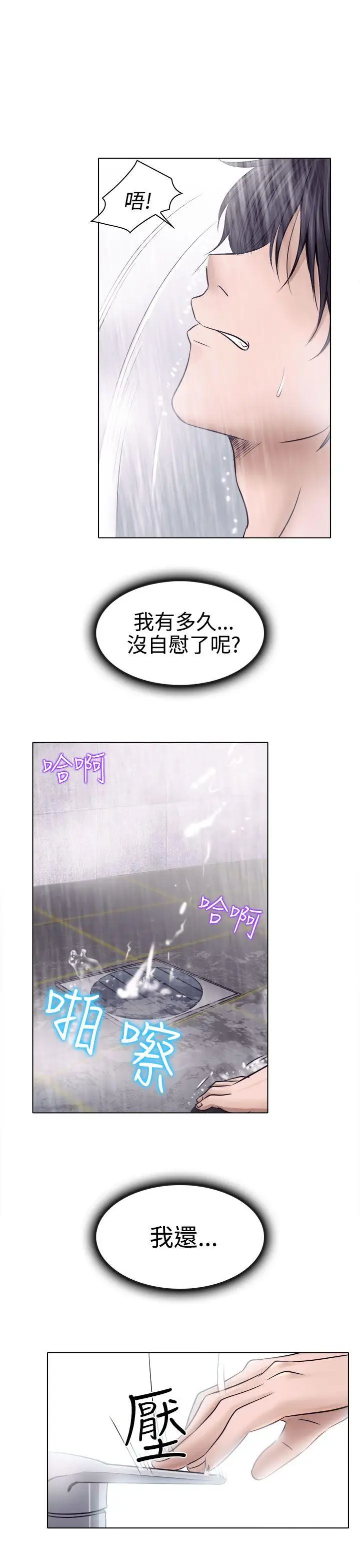 出轨[顶通]韩漫全集-第4話无删减无遮挡章节图片 