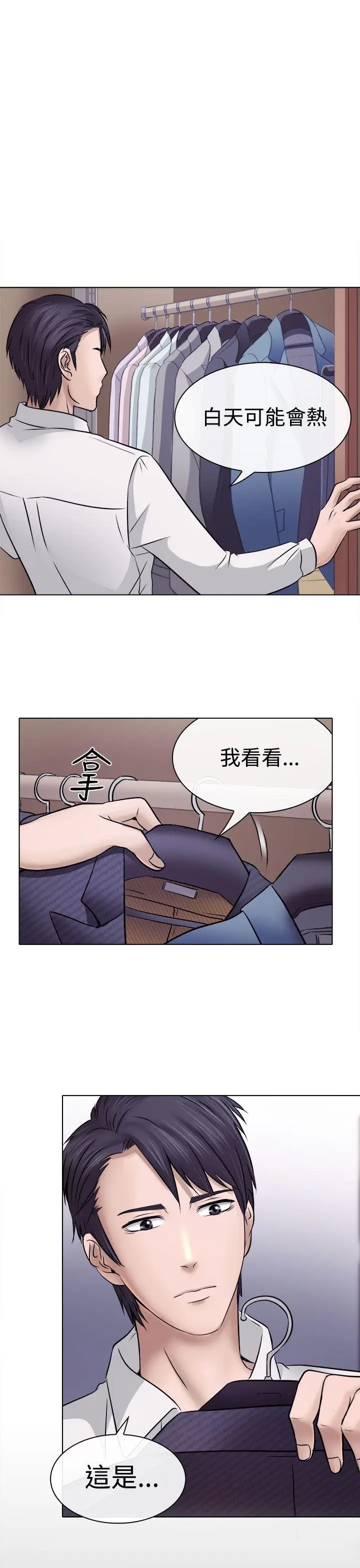 出轨[顶通]韩漫全集-第4話无删减无遮挡章节图片 