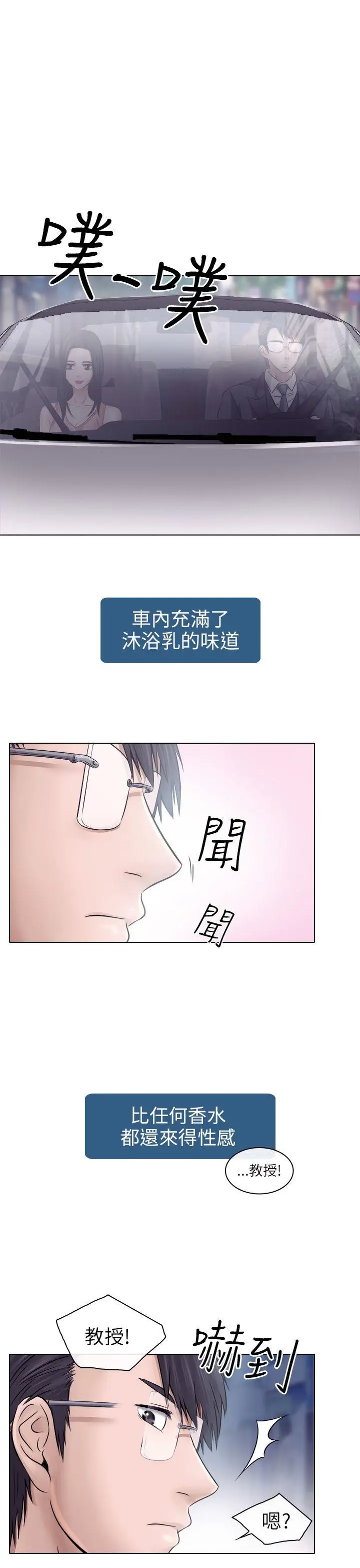 出轨[顶通]韩漫全集-第5話无删减无遮挡章节图片 