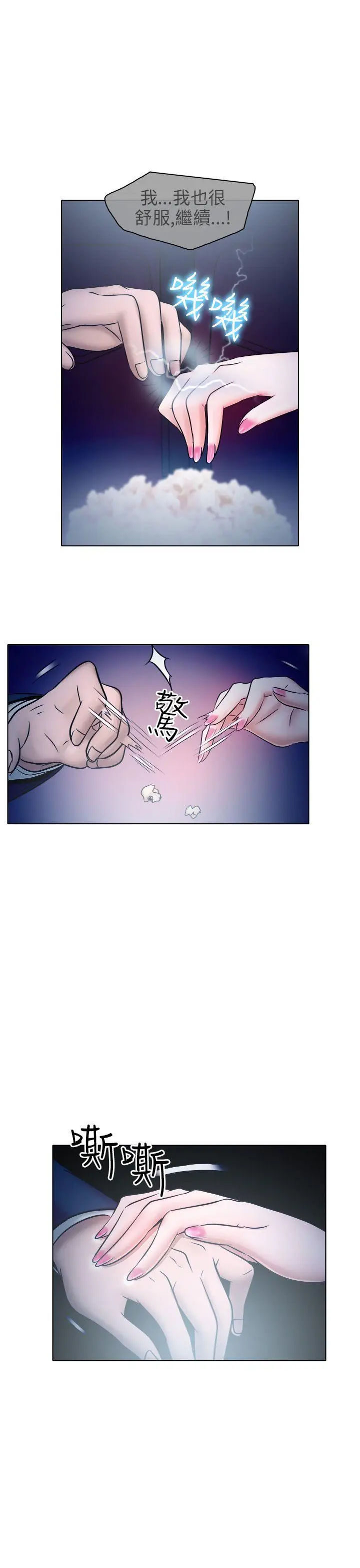 出轨[顶通]韩漫全集-第5話无删减无遮挡章节图片 