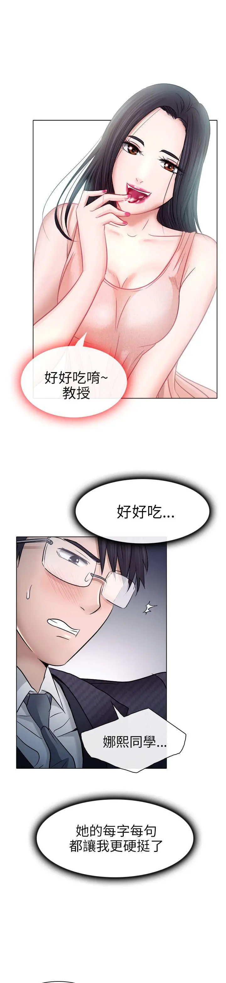 出轨[顶通]韩漫全集-第5話无删减无遮挡章节图片 