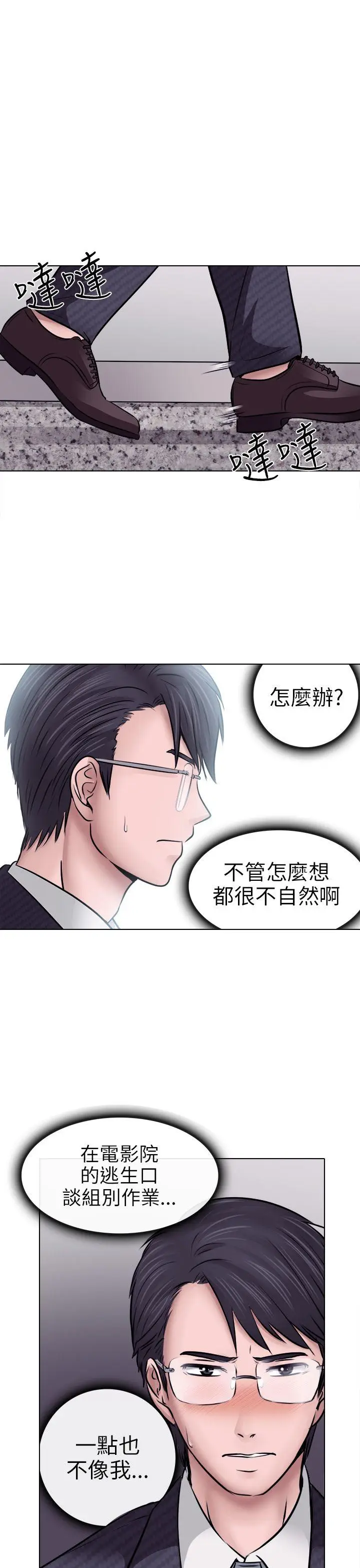 出轨[顶通]韩漫全集-第6話无删减无遮挡章节图片 