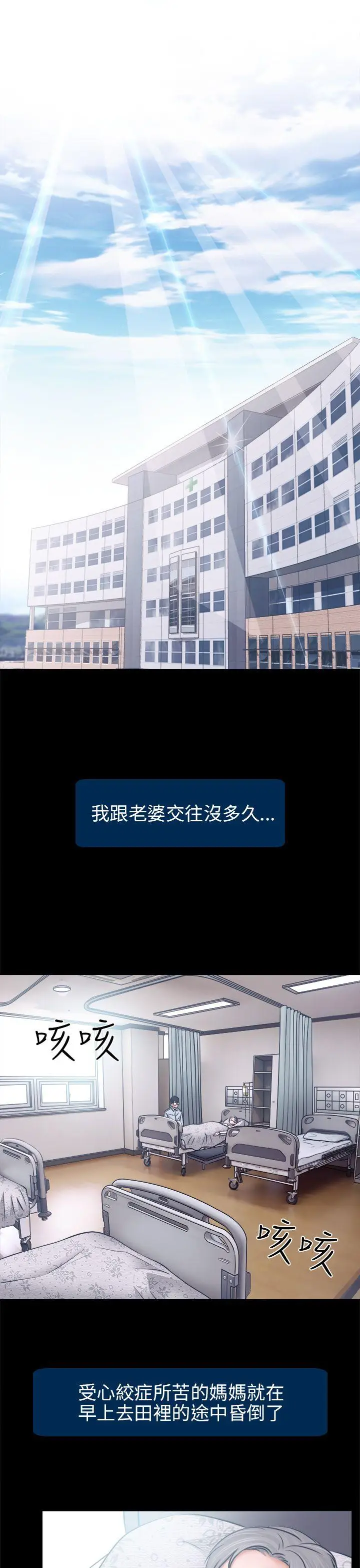 出轨[顶通]韩漫全集-第6話无删减无遮挡章节图片 