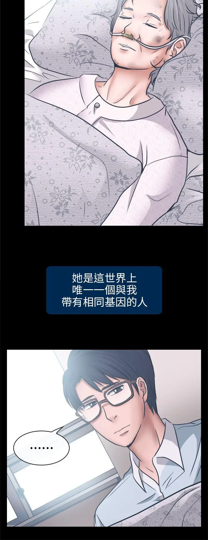 出轨[顶通]韩漫全集-第6話无删减无遮挡章节图片 